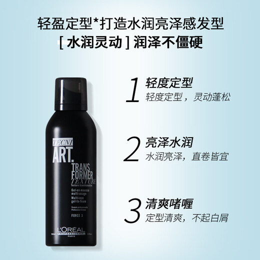 L'Oreal (Loreal) RO Multi-Effekt-Kunststoffgelschaum-Haarwachs feuchtigkeitsspenstig feuchtigkeitsspenstiges Haarflausch-Styling 150 ml 1 Flasche Multi-Effekt-Kunststoffgel