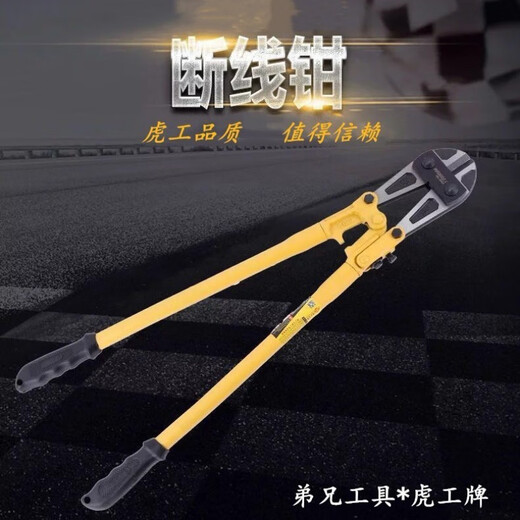 史丹利（STANLEY）断线钳省力断线钳钢筋剪钢筋钳大力钢丝剪铁丝钳子断丝老虎钳 T48寸/1200mm剪直径16mm