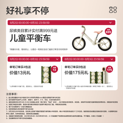 babycare一整夜拉拉裤XL32片(12-17kg)大吸量透气夜用安睡婴儿尿不湿