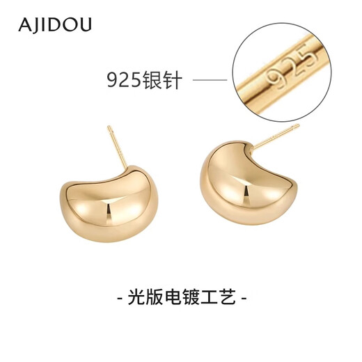 AJIDOU Ajidou earrings S925 silver needle light luxury niche high-end gold bean earrings birthday gift for girlfriend