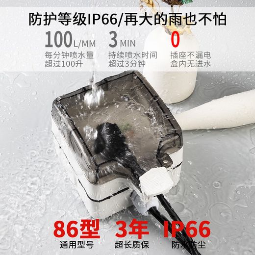 国际电工开关插座IP66户外暴雨双联防溅盒厨房浴室保护盖加大厚密封防水盒 【明装】10A五孔漏保