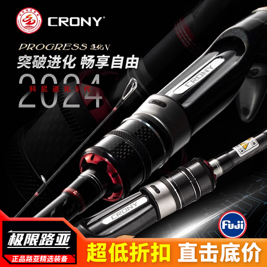 科尼新款奇迹进化五代鳜鱼鲈鱼翘嘴虫竿枪柄直柄超快调远投路亚竿 1m 【虫系】C682L枪柄两节