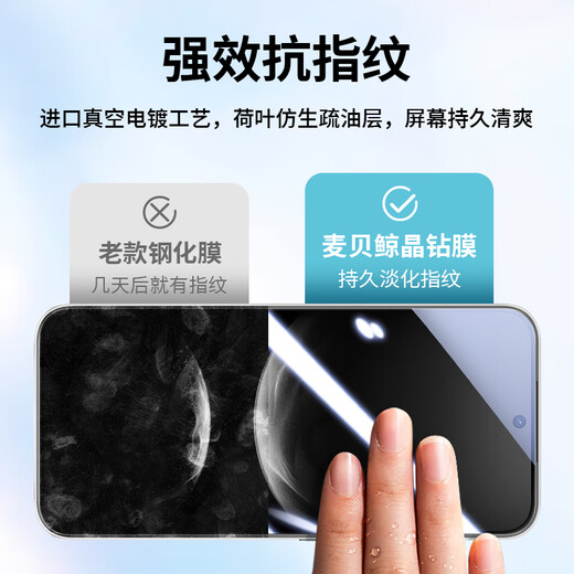 Maibei Whale is suitable for Huawei nova14/13/12 tempered film HUAWEI Nova14 vitality version mobile phone film HD full screen coverage anti-fall anti-fingerprint protective film ultra-thin film