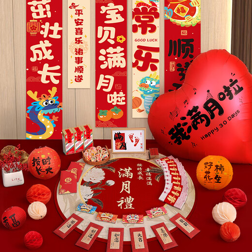 He Jiagong's bed full moon arrangement photo props newborn baby 30-day baby decoration decoration ritual sense national style full moon full moon gift 15-piece set