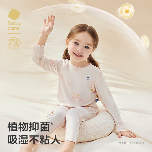 babycare camellia children's home clothes spring and autumn modal thin pajamas home set Lemongrass 90