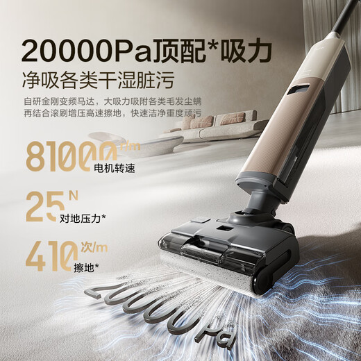 Haier Floor Scurpor Chasing Light H1 Swaying and Nupping intégré [peut-on rincer en rince