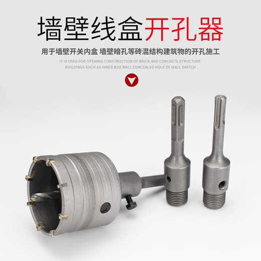 Dane impact drill electric hammer wall hole opener wire box cement wall hole air conditioning household pipe dry drill bit wall penetration tool square handle 110 post 110 hole opener (86 wire box