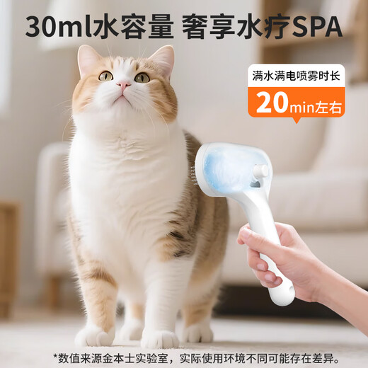 ERGOBABY pet spray comb, cat comb, dog comb, electric comb, steam massage comb, remove floating hair, bath-free comb