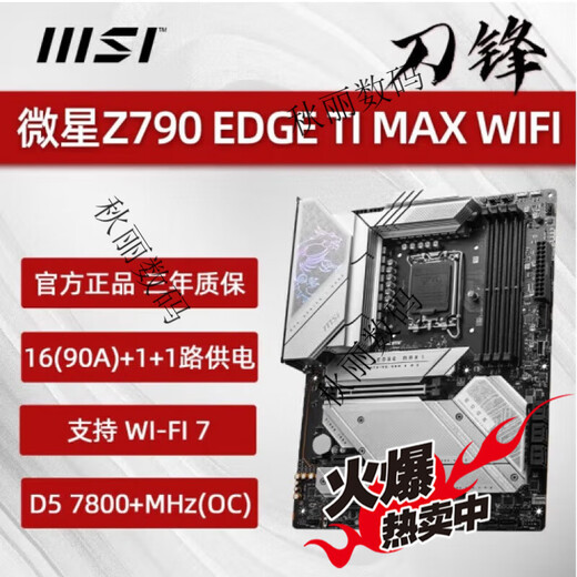 MSI MSI Z690 Z790 Z890 GAMING PLUS-P Blade Battle Axe Dark Shadow X God of War Motherboard Z790 ACE God of War Three-year Joint Protection