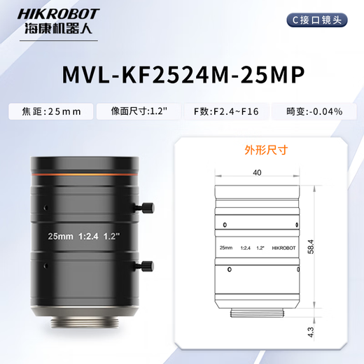 
Hikvision Industrial Camera Special Lens FA25M High Precision C-Port C-Color Industrial Lens MVL-kF MVL-KF3524M-25MP