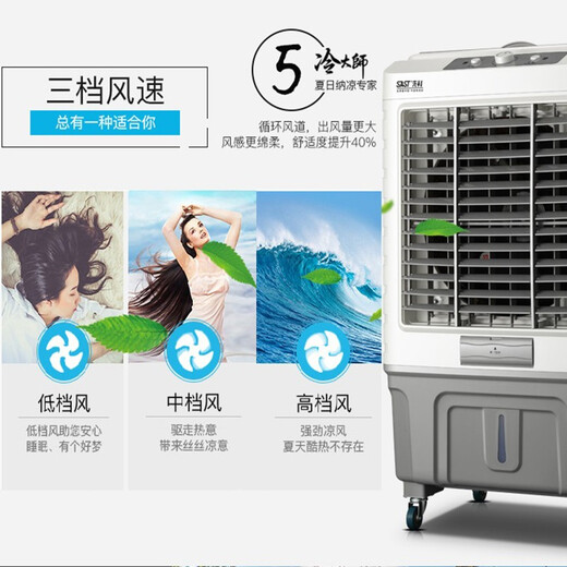 先科 （sast）空调扇家用商用水冷风扇冰晶制冷水空调冷风机 200W商用工业702L大风