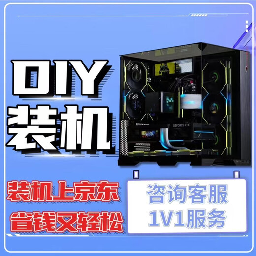 MSI Star assembled computer configuration of your choice i3/i5/i7/i9/3060/4060/5060/5090DIY complete machine installation master high-end complete set of customized gaming desktop host package eleven