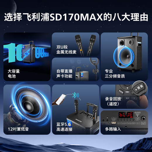 Philips Square Dance Audio outdoor stage high-power mobile portable trolley commercial conference speaker wireless Bluetooth high volume karaoke amplification with dual microphone SD170MAX 12-inch bass + dual microphone