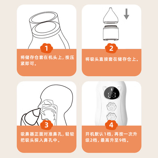 婴儿电动吸鼻器宝宝通鼻器鼻涕鼻屎清理清洁神器防回流充电款 9档充电款