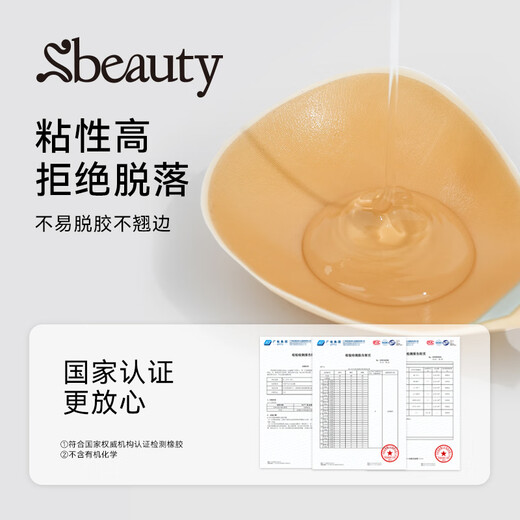 
SBEAUTY muscle bottom breast patch for women gathering and supporting small breasts to show a large mango cup wedding dress breathable and sweaty breast patch