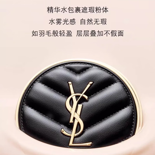 Saint Laurent (YSL) Xinmingcai Soft Mist Light Cushion Foundation 14g -20# bb cream foundation gift for girlfriend