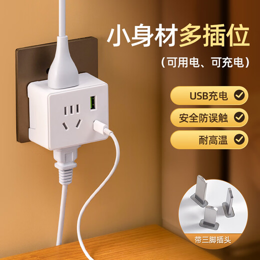 AleLeco Один-к-Три+USB Беспроводная маленькая розетка для кубика Рубика | Универсальный многофункциональный разъем USB + Type-C/разъем для преобразования «один в несколько»/удлинитель адаптера питания