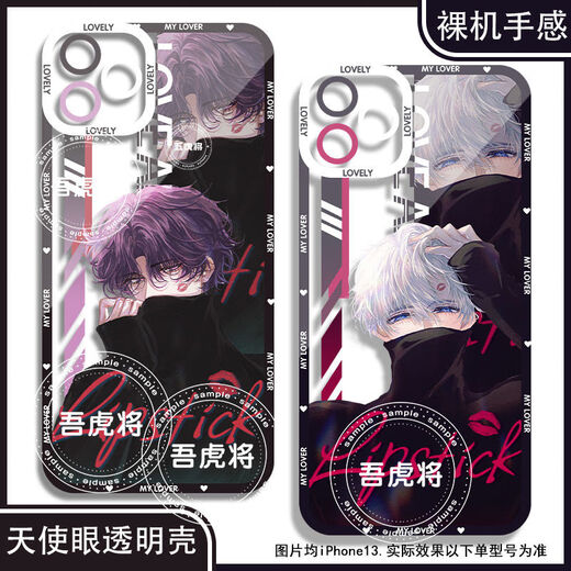 Niedliche und tiefe Sky Katze Qi Yu Qin Che Shen Starry Sky Sky Handy-Mobilfunkkoffer an Vivos 20 Redmi K70 Honor 80 Angel Eye Transparent Shell K15673 Real Self Series-Modell, das an Kundendienstnotizen gesendet wurde
