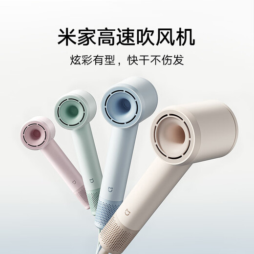 Mijia Xiaomi high-speed hair dryer Xiaomi hair dryer strong wind hair care home negative ion hair dryer fast dry hair high-power hair dryer holiday gift Mijia high-speed hair dryer milk white