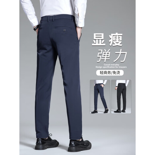 海澜之家（HLA）夏季裤子男士商务休闲长裤青年垂感西裤冰丝职业正装直筒薄款修身 9901黑色 九分裤 28