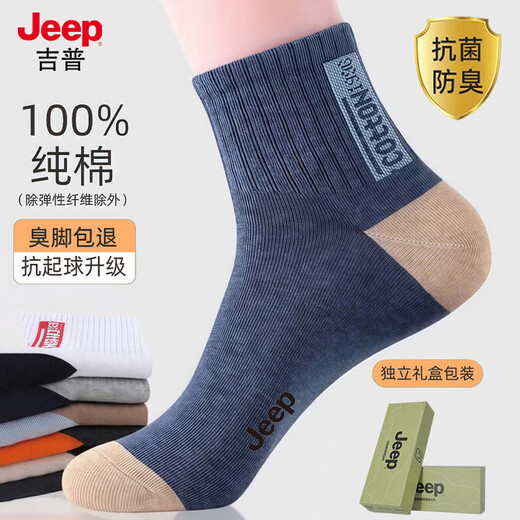 Chaussettes en jeep hommes [100% coton pur 10a antibactériens] chaussettes anti-odor en automne et sweat hivern