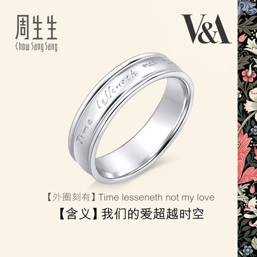 CHOW SANG SANG platinum ring V&A Museum joint couple ring 38881R 10 circles