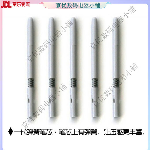 适用数位板笔芯BAMBOO CTL-460 660 470 471 671 672手绘板笔尖  0x0c 一代适用型号图
