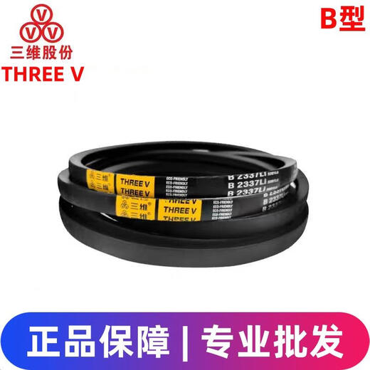 三维三角带C4496-7620 A型B型D型E型SPA/SPB/SPC矿山机械传动皮带 黄色C4877