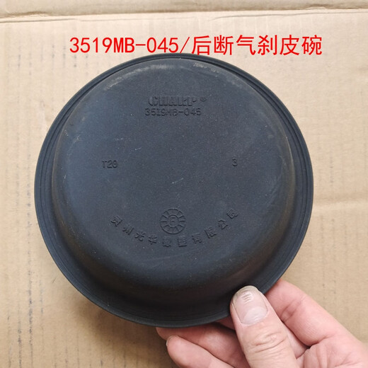 语森忆青岛解放虎V/HJ6F轻卡前后刹车分泵皮碗断气刹制动室皮膜 3519MB-045后皮碗配断气刹