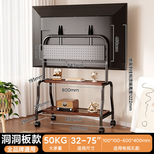 Beishi 32-75-inch mobile TV stand art TV stand floor-standing TV cart TV universal TV hanging rack double-layer storage rack/perforated board storage
