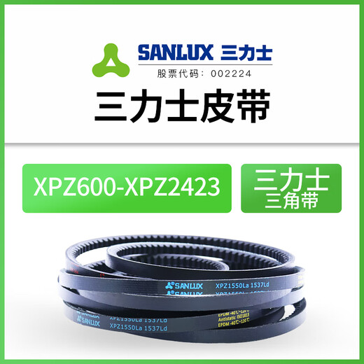Sanlix Triangle Belt XPZ Typ Synchronous Zahngurte landwirtschaftliche Luftkompressor -Motor Gummi -Gummi -Industriegürtel Sanlix XPZ700LA 687LD 3VX2700