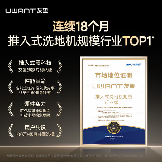 UWANT floor washing machine big head upgraded cloud-sensing velvet roller brush 0 water stains AI automatic cleaning mopping and washing all-in-one machine household handheld electric mop