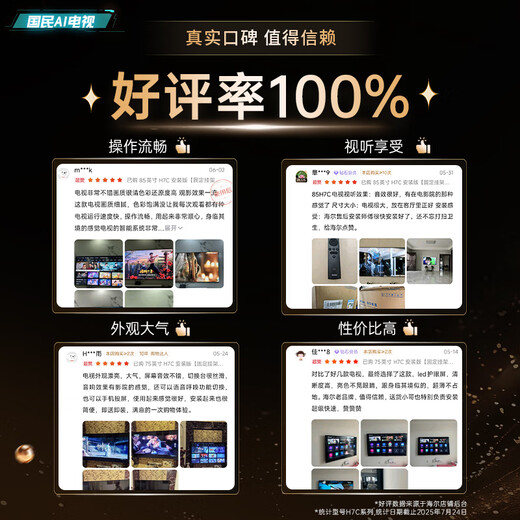 海尔（Haier）【麦浪套系】电视75H7C 75英寸 超薄0贴 MiniLED 576分区 6+64GB 240Hz高刷游戏 国家补贴一级能效