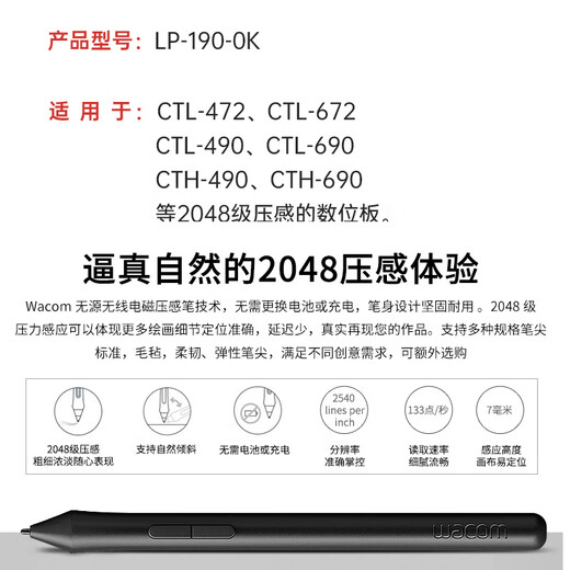 Wacom原装数位板电容笔CTL472 672 影拓CTH490 690手绘板压感笔 官方盒装+笔盒+换笔器 0x0cm