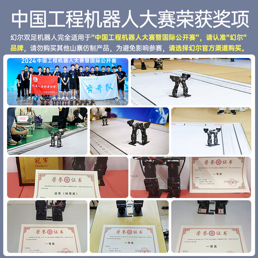 Fantasy 6 grados de la libertad STM32 Open-Foot Foot Robot LS-6B Walking Competity Bipedal Bipedal Robot Ingeniería Soporte especial Mango Bluetooth Bluetooth Robot/Versión estándar/Producto terminado
