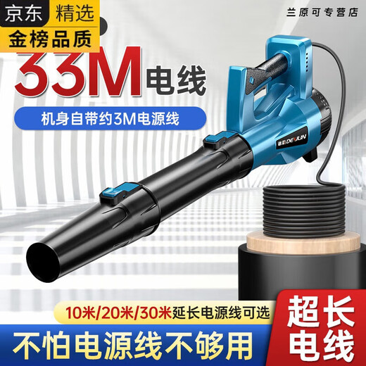吹风机大功率工业用220v强力鼓风机吹灰尘锂电暴风枪吹树叶吹雪机2024新款德韵DY蓝-魔龙疾风款4600W-6档调速3米线金属学与金属工艺 【风暴-蓝】德韵DY充电暴风枪3888TV1电17