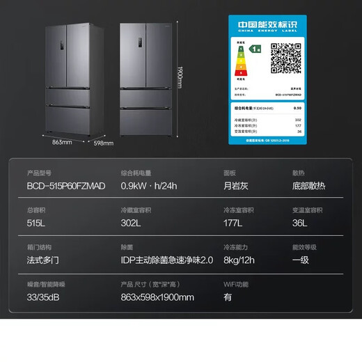 Rongsheng grade machine Rongsheng 515 liter sugar cube double purification dual system French ice making ultra-thin embedded BCD-515P60FZMAD slight flaws in appearance