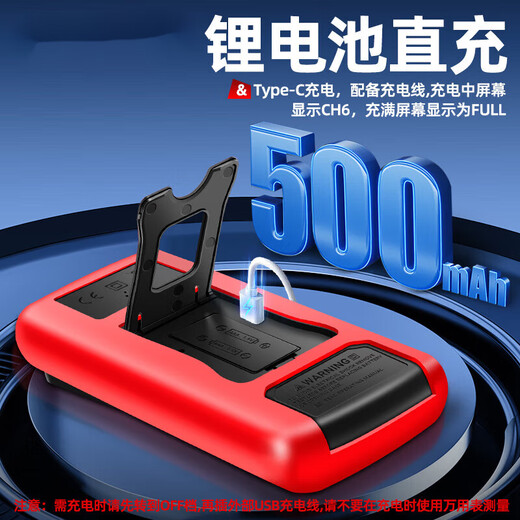 
Yongying YTYIN digital multimeter special high-precision multi-functional writing and repair smart meter multimeter smart meter 9205A [charging model] standard [with meter pen + charging cable]