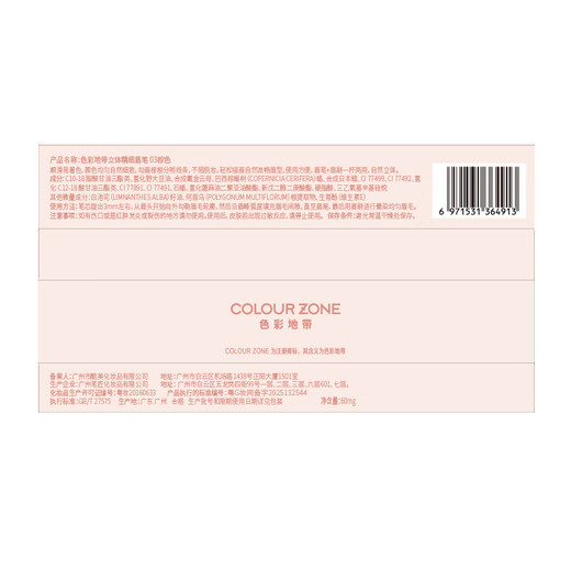 COLOUR ZONE Color Zone Eyebrow Pencil Waterproof, Sweatproof, No Fade, No Smudge Eyeliner Novice 03 Brown Birthday Gift for Girlfriend