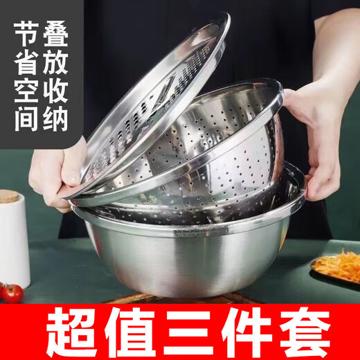 Vegetable cutting tool, multifunctional thickened stainless steel kitchen draining and grating basin, potato slices, radish grating, 3-piece set, 24cm solid basin + leaky basin + grating plate, food grade