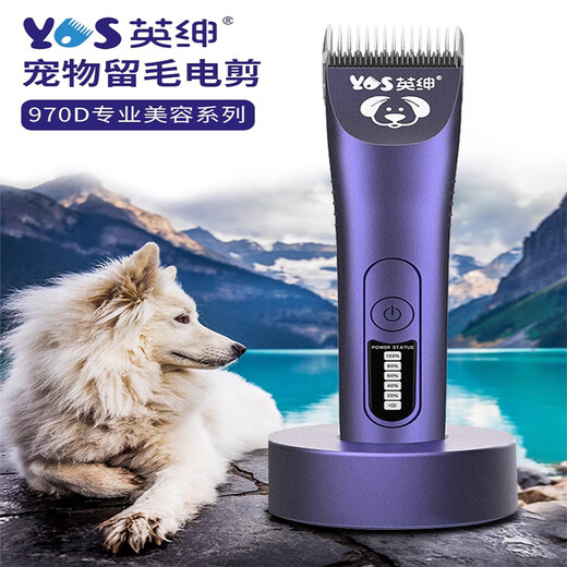Yingshen pet hair clipper Labrador Alaskan Samoyed dog and cat pet shaver supplies 970D standard (including 4 hair-retaining heads)
