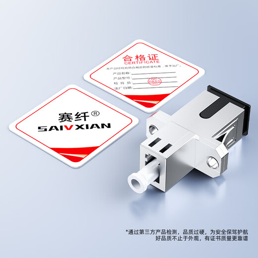 Sai fiber fiber optic adapter LC-SC double female head carrier grade fiber optic coupler round to square head optical power red light pen docking connector flange extender