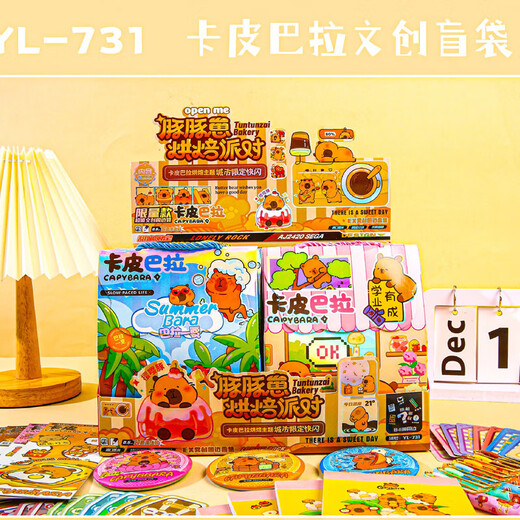 MPPMCK Kapibala Kultur- und Kreativblind-Beutel Anime Peripheral Cartoon niedliche Capybar Lomo Card Bar Badge Laptop Laptop Laptop Laser Aufkleber Press Stift Stationerie Set High Precision Creative 756 Nezha Kultur- und kreative Blinds Bags Whole Box 8 Taschen