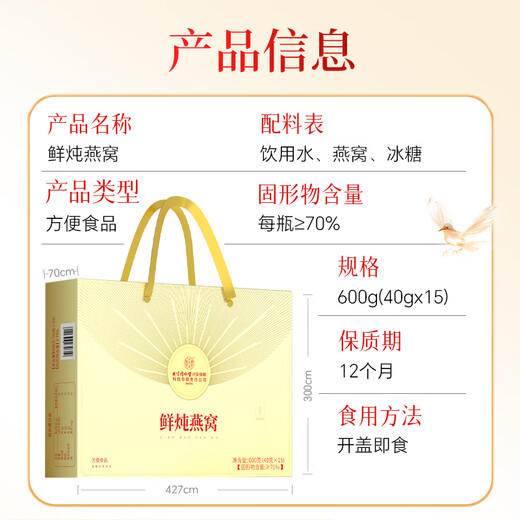 内廷上用北京同仁堂鲜炖即食燕窝15瓶礼盒 品质溯源孕妇滋补营养品礼物