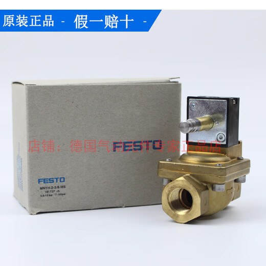 FESTO电磁阀MN1H25253G53EMSD1617341617321 MN1H-5/2-D-1-FR-S-C15914