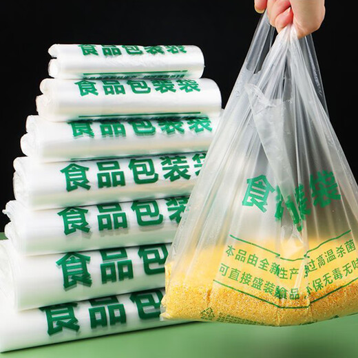 Jane Eyre lifestyle food plastic bag, supermarket shopping portable vest bag, takeaway food packaging bag 20*32cm, 100 pieces