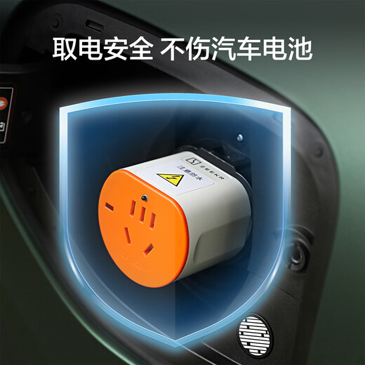 Personalización oficial de Zekr Persona externa Adaptador externo Adaptador CAR AC ACCESORIOS DE DESCARGA DE 10A