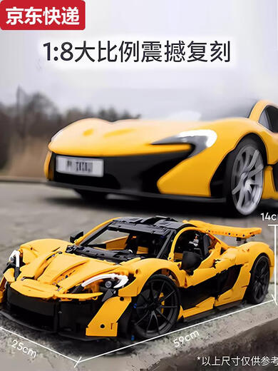 
Chilicai McLaren P1 sports car building blocks 18 remote control racing assembly mechanical group model toy 3893 particles official website McLaren P1 original 3893 particles