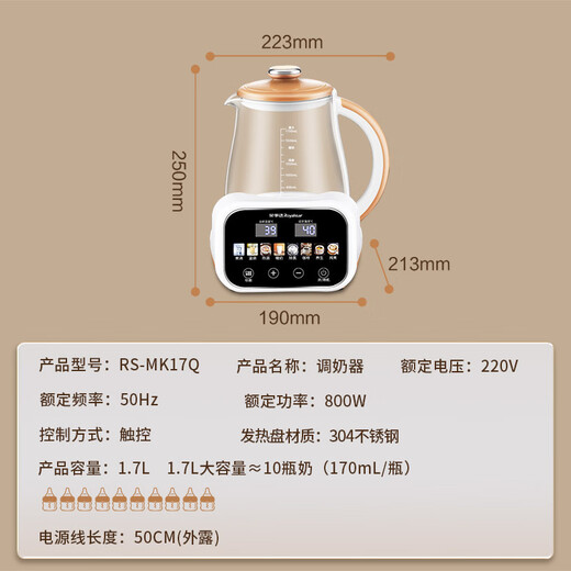 Royalstar thermostatic kettle thermostatic kettle baby warm milk milk regulator brewing milk powder boiling kettle hot water kettle boiling kettle 1.7L large capacity health kettle RS-MK17Q