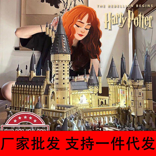 Rong Le [производитель оптом, совместимый с небольшими частицами LEGO Высокие сложности Howartzs для взрослых сборщики игрушечного строительного блока [4877 частиц] Qin-A* Fang* Palace-Big Sale Gif